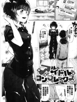 [4K漢化組][蒼井ミハル] ぶきっちょせっくす_091