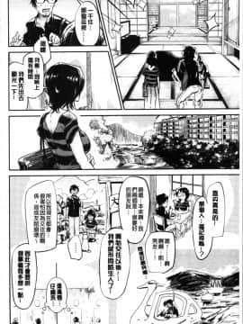 [4K漢化組][蒼井ミハル] ぶきっちょせっくす_120