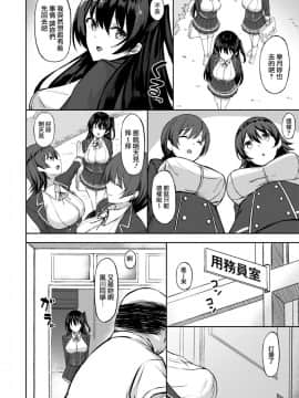 [無邪気漢化組][あんざ友] 優等生はおやじ好き (コミックメガストアα 2017年9月号)_02