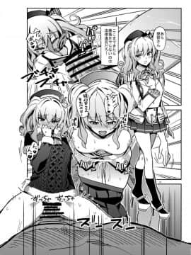 [陸の孤島亭 (しゃよー)] 艦娘たちを攻略せよ! (艦隊これくしょん -艦これ-)_14