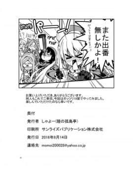 [陸の孤島亭 (しゃよー)] 艦娘たちを攻略せよ! (艦隊これくしょん -艦これ-)_22