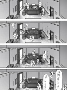Kajibariki BroCon Ane Natsuki Hen_19