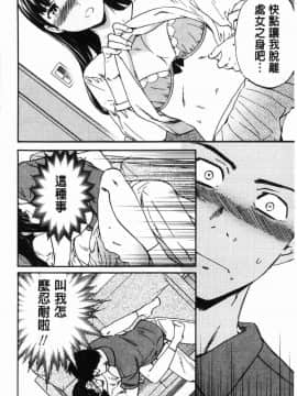 [風的工房][Cuvie] LYRICALLY 熱情狂熱_063