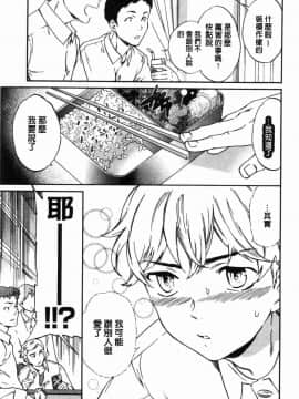 [風的工房][Cuvie] LYRICALLY 熱情狂熱_084
