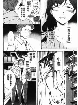 [風的工房][Cuvie] LYRICALLY 熱情狂熱_087