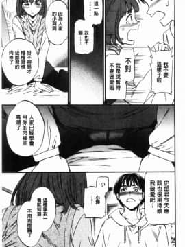 [風的工房][Cuvie] LYRICALLY 熱情狂熱_108