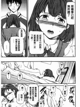 [風的工房][Cuvie] LYRICALLY 熱情狂熱_122