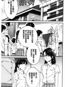 [風的工房][Cuvie] LYRICALLY 熱情狂熱_184
