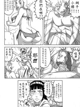 [NARUHO堂 (なるほど)] G3 [Naviator137個人漢化]_38