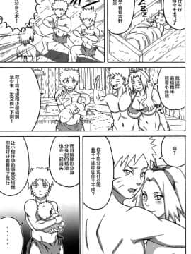[NARUHO堂(なるほど)][ジャングルGO][喪屍漢化]_004