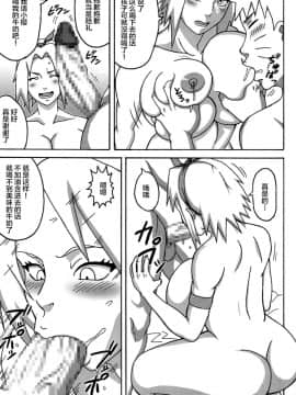 [NARUHO堂(なるほど)][ジャングルGO][喪屍漢化]_006
