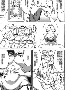 [NARUHO堂(なるほど)][ジャングルGO][喪屍漢化]_016