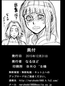 [NARUHO堂(なるほど)][ジャングルGO][喪屍漢化]_041