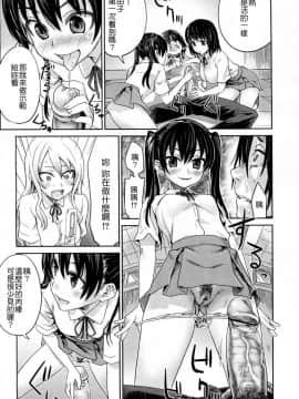 [朝凪] Girls in the Frame (コミックメガミルク 2011年11月号 Vol.17) [中国翻訳]_006