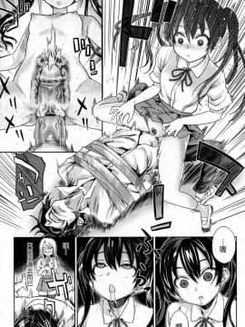 [朝凪] Girls in the Frame (コミックメガミルク 2011年11月号 Vol.17) [中国翻訳]_008