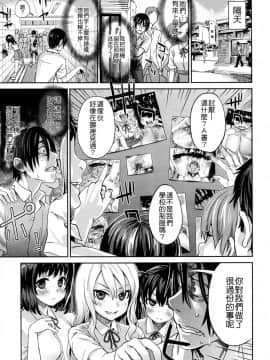 [朝凪] Girls in the Frame (コミックメガミルク 2011年11月号 Vol.17) [中国翻訳]_023