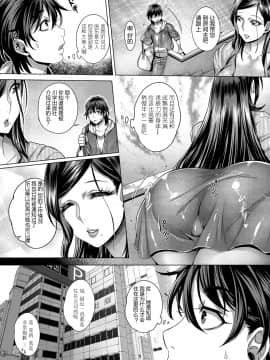 [鬼畜王汉化组][桃吹リオ] 純欲解放区_014