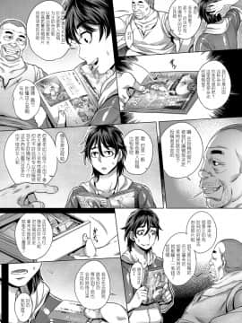 [鬼畜王汉化组][桃吹リオ] 純欲解放区_016