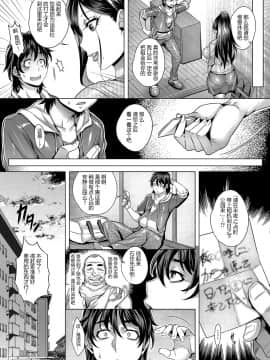 [鬼畜王汉化组][桃吹リオ] 純欲解放区_020
