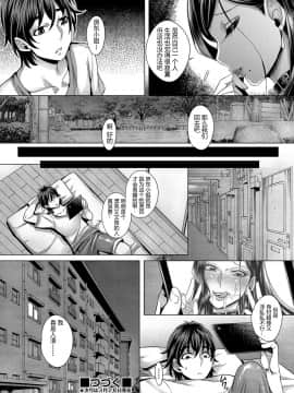 [鬼畜王汉化组][桃吹リオ] 純欲解放区_036