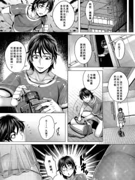 [鬼畜王汉化组][桃吹リオ] 純欲解放区_063