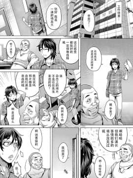 [鬼畜王汉化组][桃吹リオ] 純欲解放区_084