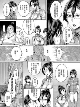 [鬼畜王汉化组][桃吹リオ] 純欲解放区_086