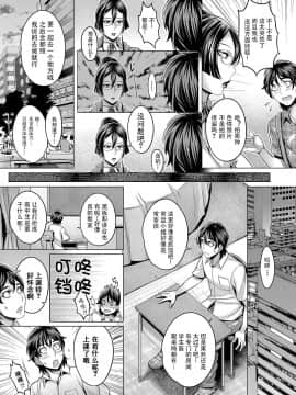 [鬼畜王汉化组][桃吹リオ] 純欲解放区_087
