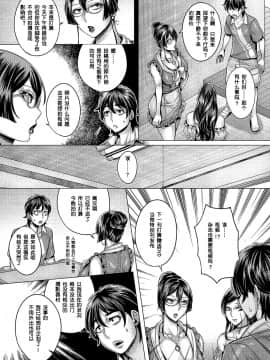 [鬼畜王汉化组][桃吹リオ] 純欲解放区_111