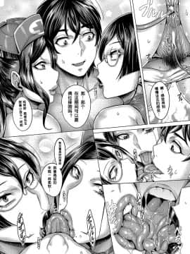 [鬼畜王汉化组][桃吹リオ] 純欲解放区_121