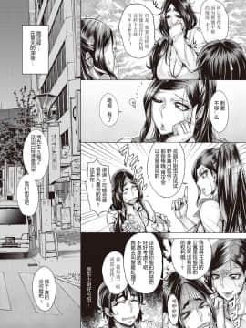 [鬼畜王汉化组][桃吹リオ] 純欲解放区_133
