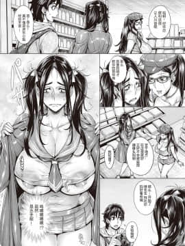 [鬼畜王汉化组][桃吹リオ] 純欲解放区_135