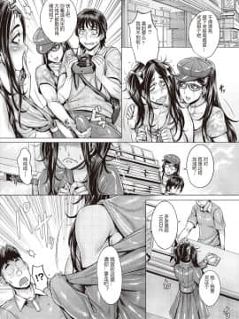 [鬼畜王汉化组][桃吹リオ] 純欲解放区_137