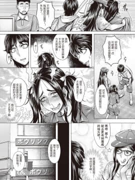 [鬼畜王汉化组][桃吹リオ] 純欲解放区_139