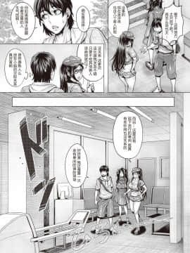 [鬼畜王汉化组][桃吹リオ] 純欲解放区_140