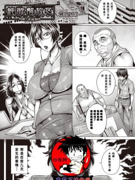 [鬼畜王汉化组][桃吹リオ] 純欲解放区_153