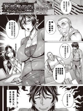 [鬼畜王汉化组][桃吹リオ] 純欲解放区_154