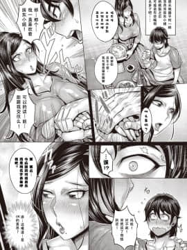 [鬼畜王汉化组][桃吹リオ] 純欲解放区_155