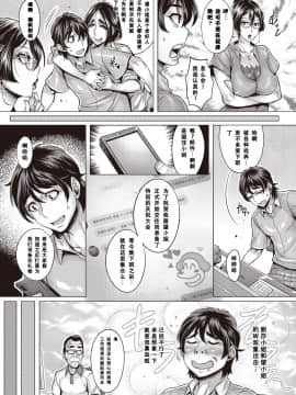 [鬼畜王汉化组][桃吹リオ] 純欲解放区_156