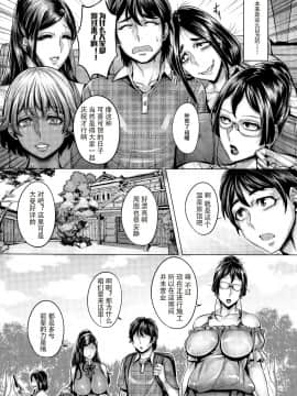 [鬼畜王汉化组][桃吹リオ] 純欲解放区_182