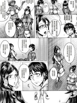 [鬼畜王汉化组][桃吹リオ] 純欲解放区_183