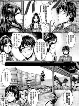[鬼畜王汉化组][桃吹リオ] 純欲解放区_184