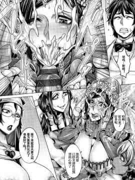 [鬼畜王汉化组][桃吹リオ] 純欲解放区_198