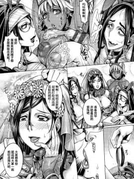 [鬼畜王汉化组][桃吹リオ] 純欲解放区_207