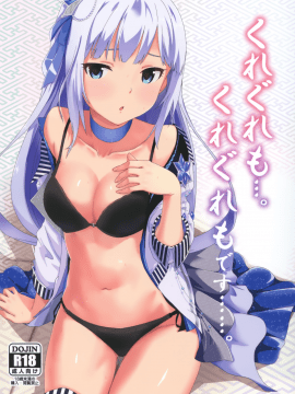 （黑咪個人漢化）(C95) [抽象境界 (シーエル)] くれぐれも…。くれぐれもです……。 (アイドルマスターミリオンライブ!)_001