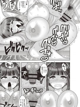 (成年コミック) [ナユザキナツミ] アヘイキ! 少女性活指導 [DL版_041