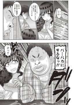 (成年コミック) [ナユザキナツミ] アヘイキ! 少女性活指導 [DL版_103
