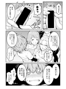 (成年コミック) [雑誌] COMIC 真激 2019年4月号 [DL版]_0098
