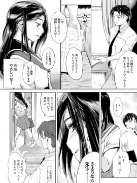 (成年コミック) [雑誌] COMIC 真激 2019年4月号 [DL版]_0274