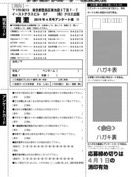 (成年コミック) [雑誌] COMIC 真激 2019年4月号 [DL版]_0367